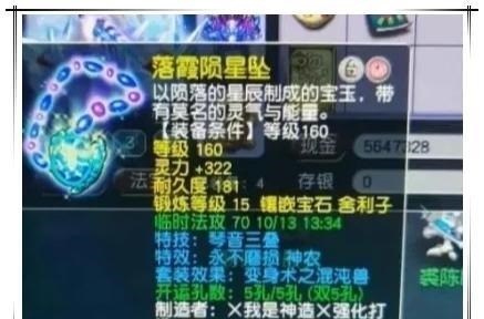 玩家|梦幻西游三蓝字250灵力!这个160项链让法系玩家幸福感爆棚