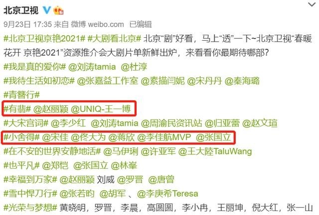 卫视|目前卫视最想要的不是王一博和赵丽颖的剧,而是佟大为和宋佳的剧