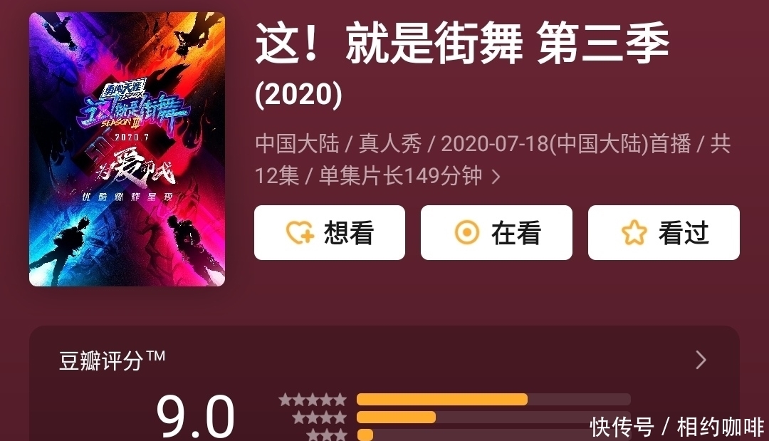 回锅肉|《街舞3》开播评分9.0,被批越办越差,“回锅肉”太多节目无新意