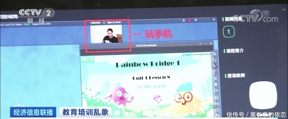  对外|阿卡索被曝外教上课无故迟到、低头玩手机?消费者对外教资质产生质疑