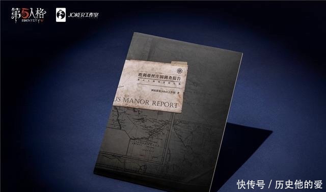 开启|欧利蒂丝庄园调查报告《第五人格》艺术设定集预售开启