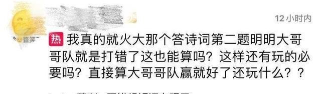  混乱|《元气满满的哥哥》胡军耍赖，陈学冬淘汰原因无语！节目规则混乱