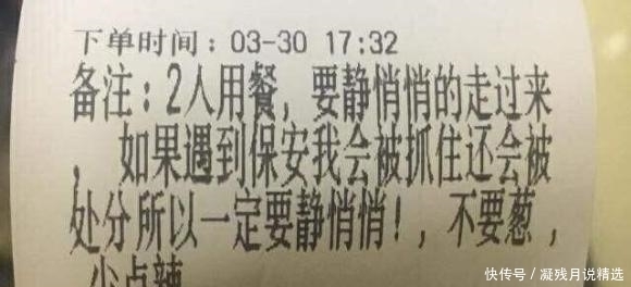 外卖|送个外卖,你却让我跟保安斗智斗勇