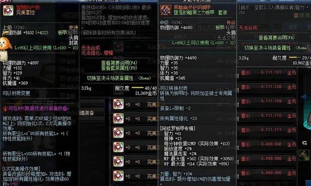 智慧产物|DNF国服特色，国庆宝珠拍卖行也能交易，0套国庆拉满节日宝珠