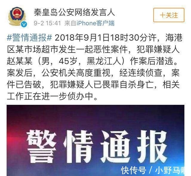 超市|悲剧了, 老两口得理不饶人, 结果遭砍杀!