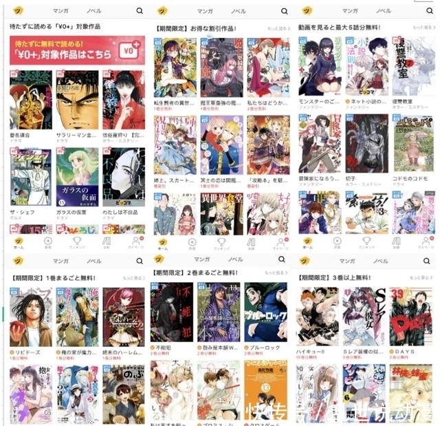 漫画|漫画平台Piccoma,如何在日本比大多数手游更赚钱?