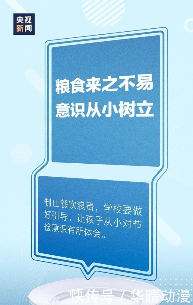 市民|神木市:践行“光盘行动”培养节约习惯