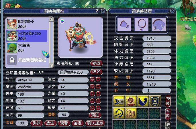  成就|梦幻西游：不信邪的玩家持续炼妖回炉，弹4点成就能够逆袭吗？