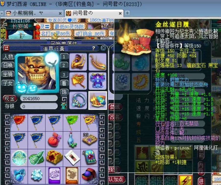  大佬|梦幻西游：钓鱼岛帮战狮驼大佬，拥有非专用千伤神器！仍在更新！