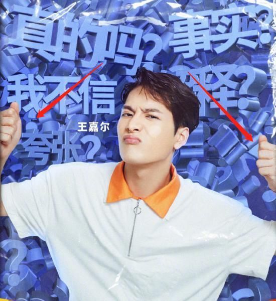  导演|奔跑吧是谁“偷袭”了李晨原来导演早就剧透，看到海报就懂了