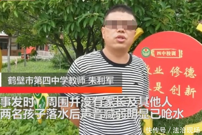  锦旗|2名8岁男河边玩耍溺水，初中老师2次下水救出，家属送锦旗答谢！