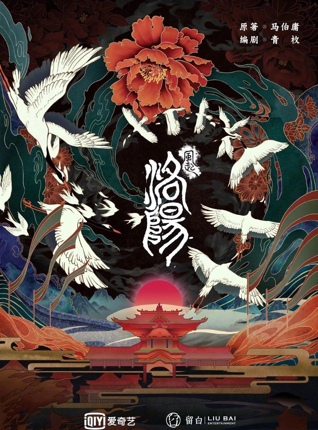 荣耀|你是我的荣耀、北辙南辕...6月网剧备案还有哪些值得关注的项目?