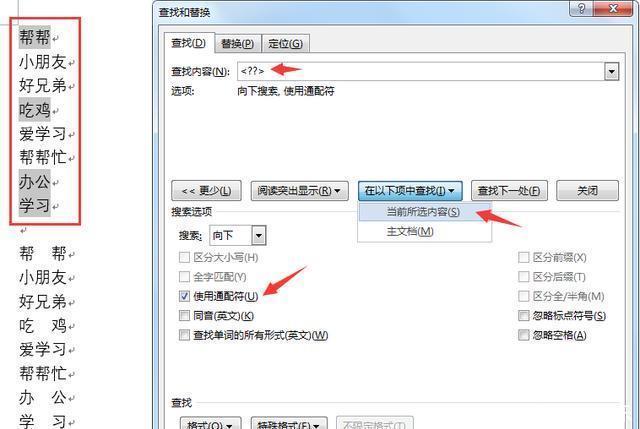 快速|word姓名对齐技巧，几种方法快速实现，批量操作你还在等什么