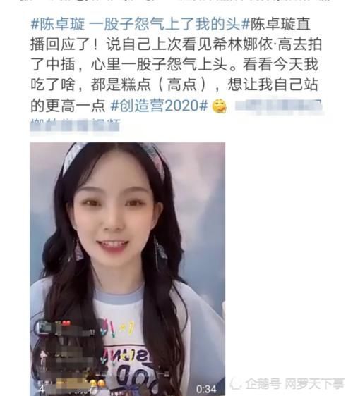 孤立|陈卓璇被孤立九位人气学员有奶茶喝,唯独陈卓璇没有