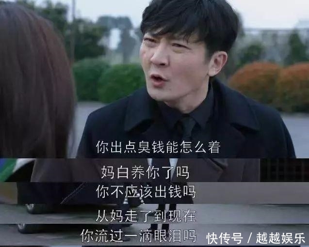 指责|《二十不惑》姜小果借钱反被骂：不明真相的指责，才是最伤人的毒