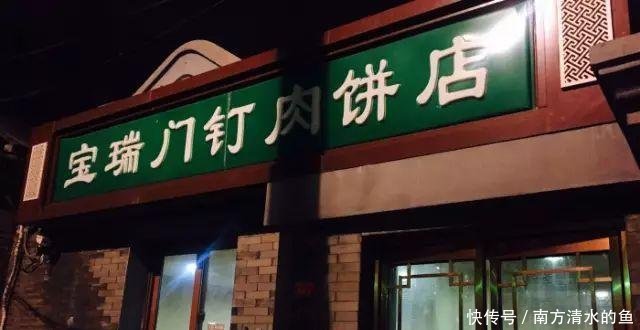 看得|北京人最爱吃的“馅儿”,是这样的组成,看得我口水流下来了