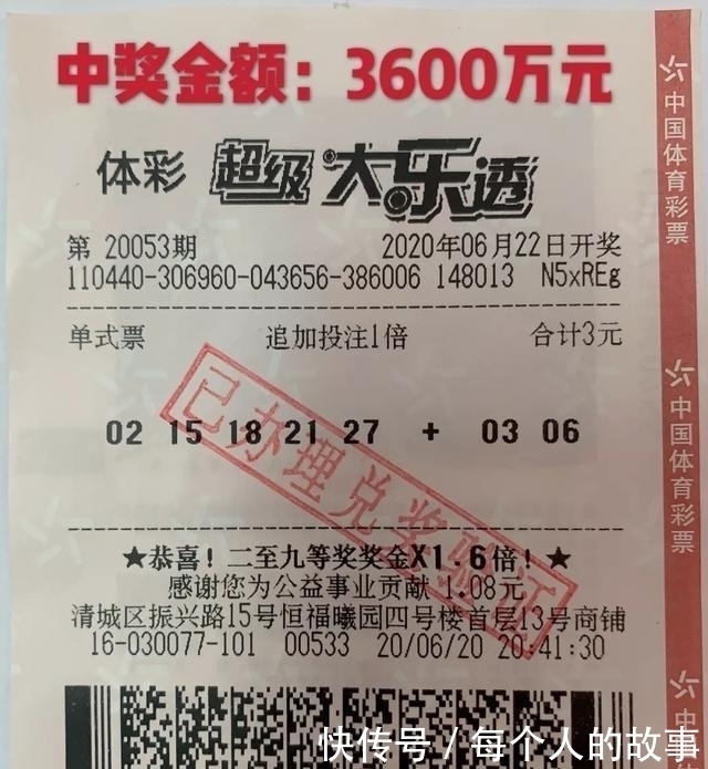 剩余的550|大乐透销量首次跌破3亿派奖活动已结束550万惹争议，彩民放弃