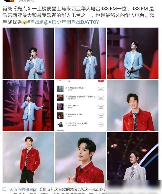 小飞侠|肖战与高德合作粉丝理智回复肖战势力榜第一
