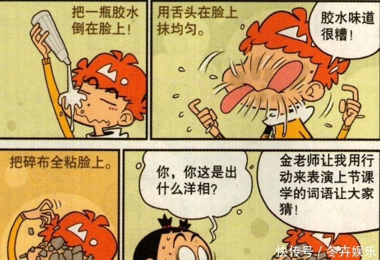 发型|衰漫画:大脸妹终于换发型,羊角辫成单马尾,还会“吐东西”?
