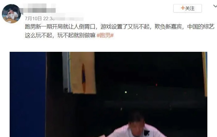 档节目|《奔跑吧》快不行了全程划水耍观众,就是为了领工资