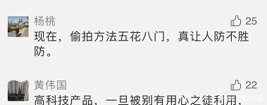  偷拍|矿泉水瓶、衣服、家用吸顶灯……这些日常用品可能在偷拍你！