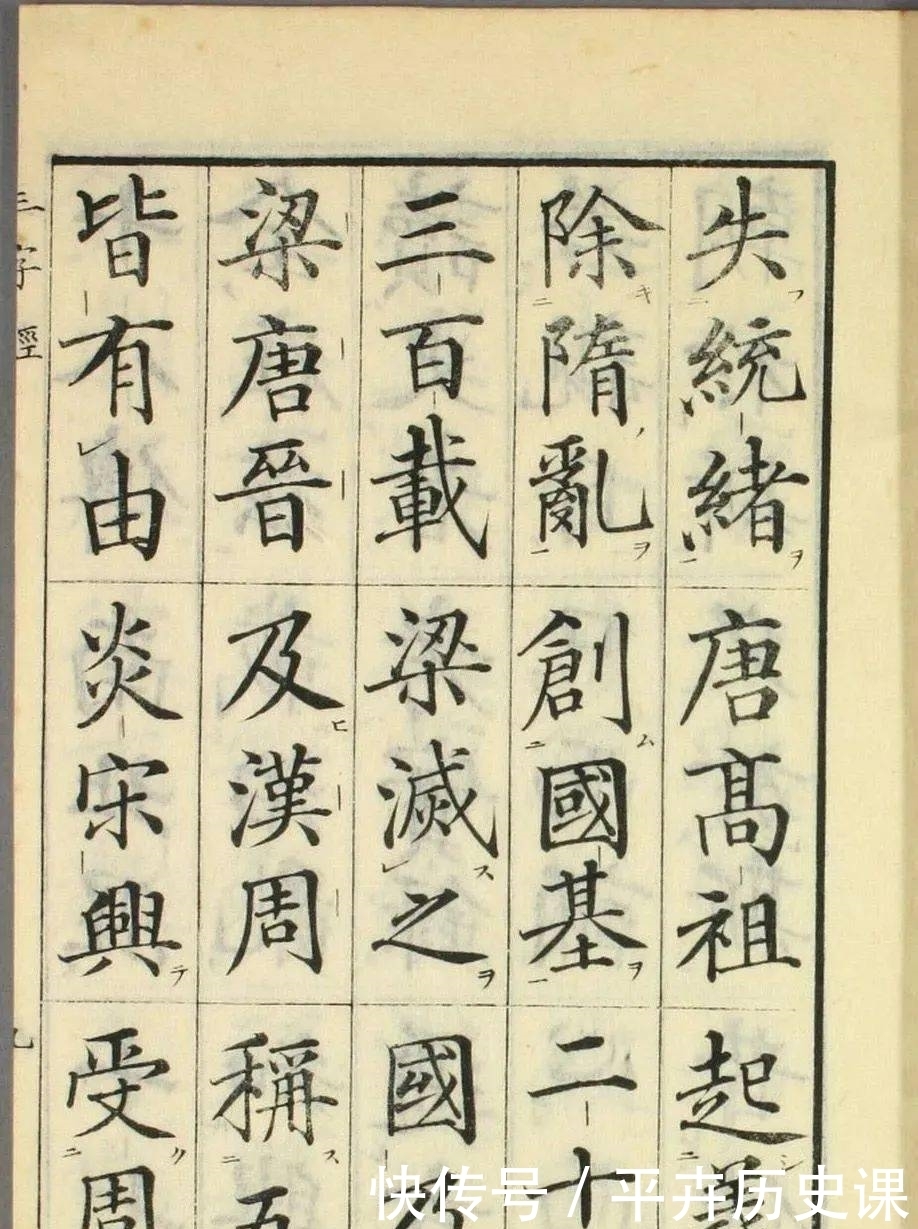  书写|日本人书写的三字经，你觉得如何