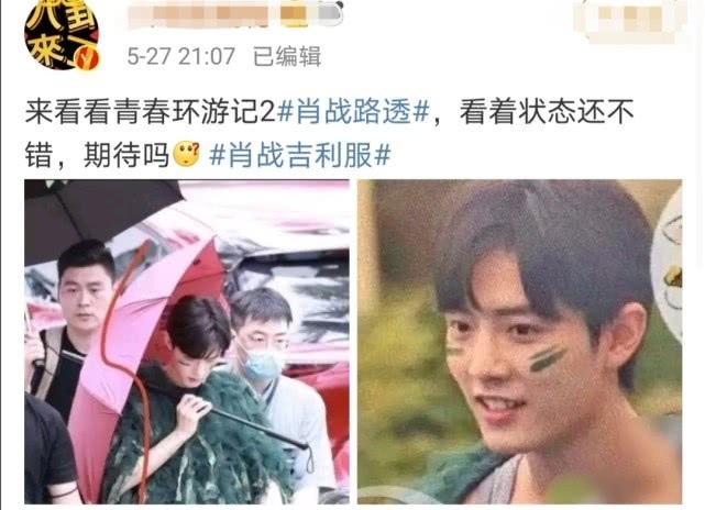  综艺|90后肖战综艺路透来了，强势回归却一波三折，这次成功有望