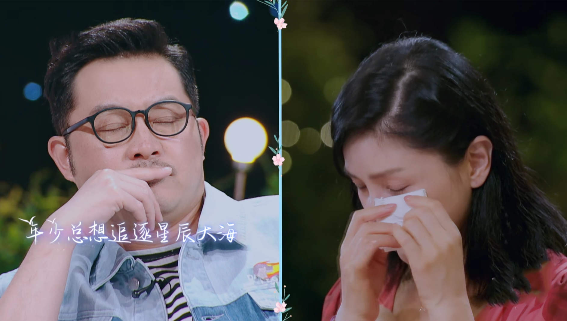 旅行|妻子浪漫旅行4胡可大哭引热议,她不是和沙溢挺恩爱的吗