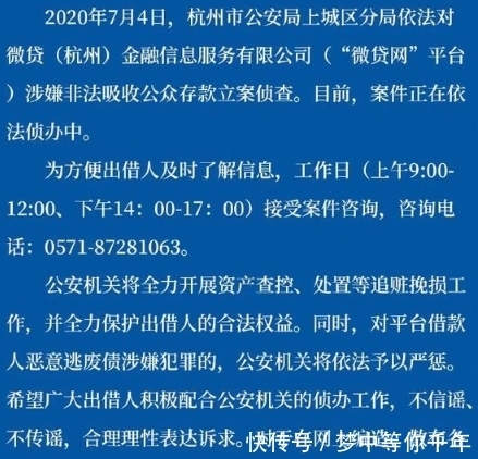 万和集团|微贷VS团贷，同样突然的雷，截然不同的处理方式