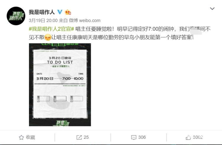 阵容|《我是唱作人2》阵容官宣,霍尊、GAI正式确认加盟,另有隔壁老樊