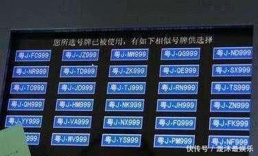 女司机|女司机抽中全国罕见奇葩车牌,看清数字后,捂着脸哭笑不得