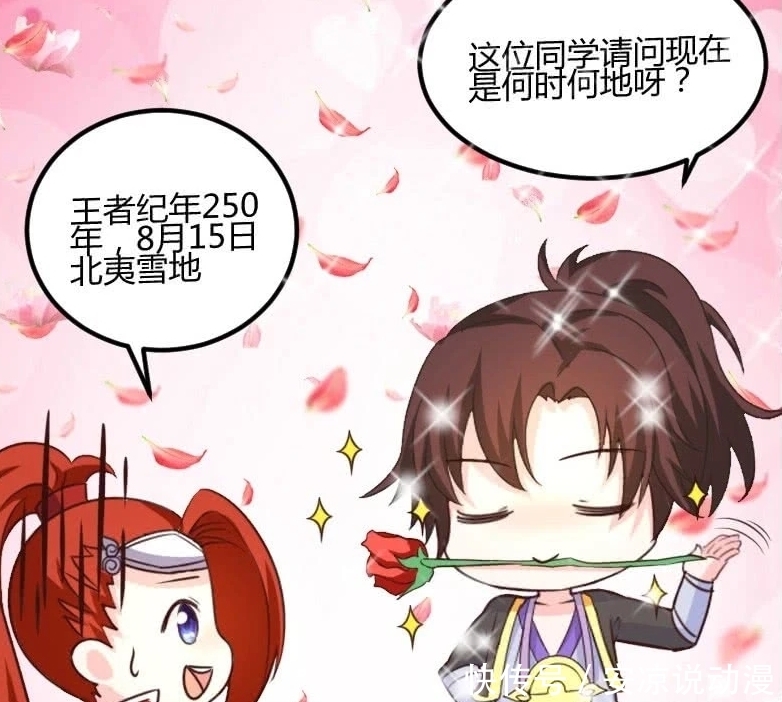 盗版|王者漫画:至尊宝使用盗版月光宝盒,不小心原形毕露,令人吃惊!