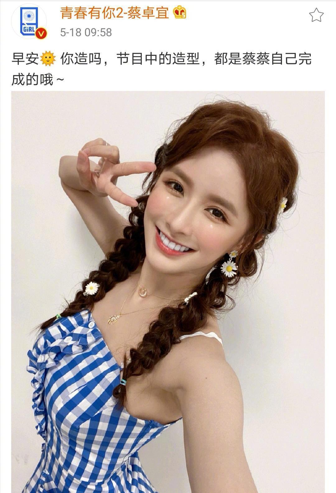  争议|《青你2》再惹争议，学员买版权、做妆发，节目组是太抠还是太狠