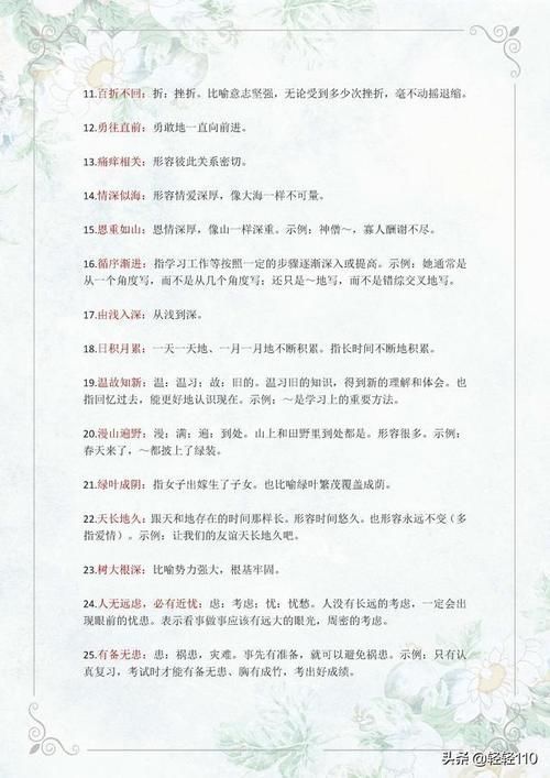  孩子|部编版小学1-6年级成语大全(附带解释)，打印给孩子看