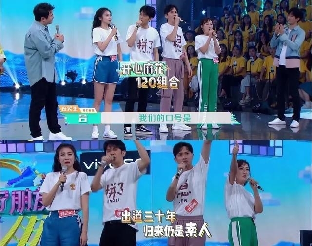门面担当|这次,沈腾也翻车了,开心麻花一点也不“开心”