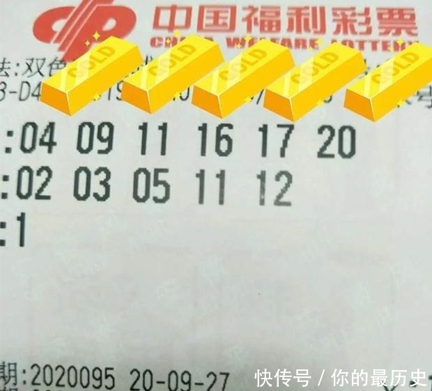 四等奖|福彩双色球20095期开奖，两位粉丝很幸运，都获得四等奖