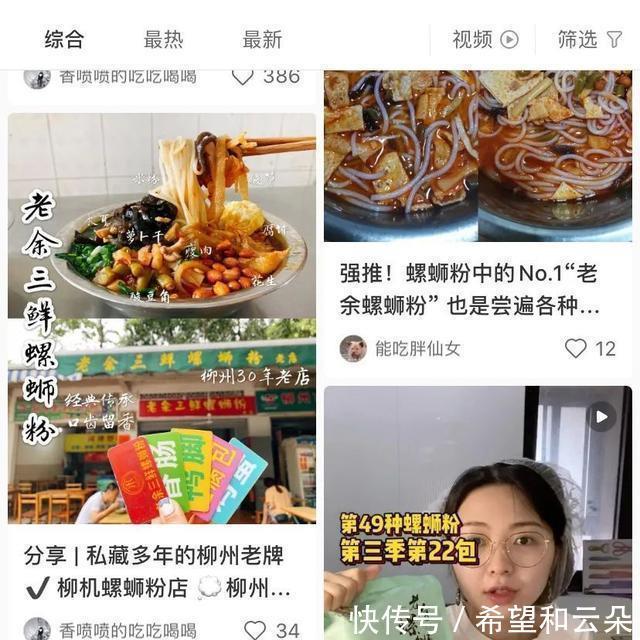 回来|想它!三年前,让我欲罢不能的螺蛳粉,又开回来了!