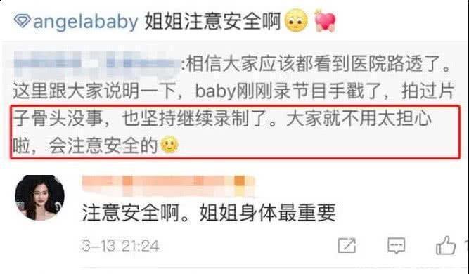  医生|baby录跑男出意外，被紧急送往医院，医生的话粉丝不淡定了