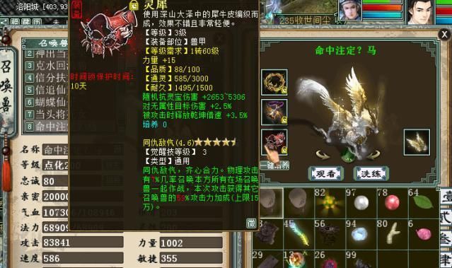 入手|大话西游2刚入手的一只满级龙马,感觉好像是赚了些