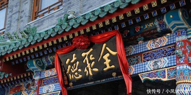 全聚德|全聚德烤鸭传承百年,被称“中华第一吃”,为何现在没人愿意去?