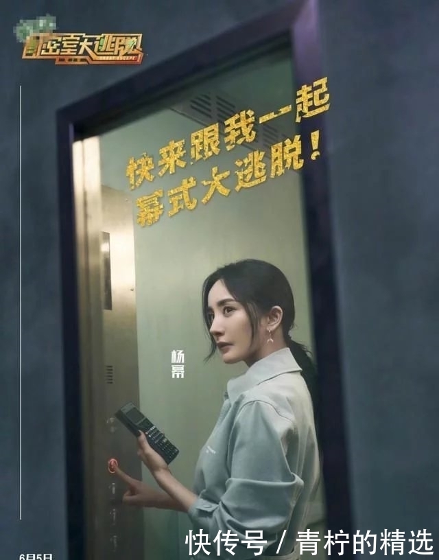 节目|密室大逃脱定档,Justin被吓得叫妈妈,邓伦杨幂黄明昊颜艺崩塌!