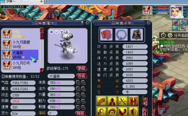 极限|梦幻西游全服最强封系！极限1W5血、3000速，无法超越的一速！