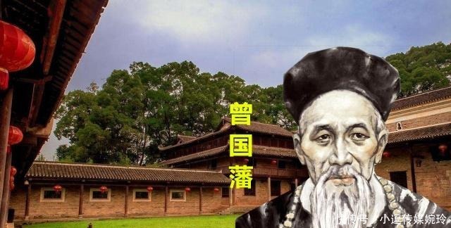 曾国藩|穷，是曾国藩一辈子的财富！