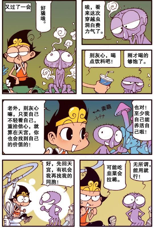 刨冰|大话降龙自制“韭菜味刨冰”太白和二郎神都爱吃,降龙老外“晕虫洞”了