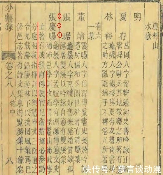 沔阳|这泰顺人编过两县县志,五进士赠写考绩序,为尊严与三品武官抗礼