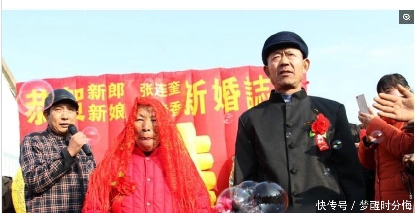 引爆|六十岁老头讨了未婚姑娘当老婆，现场引爆围观群众！
