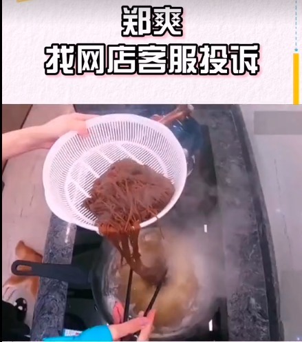  退款|郑爽网购冷面不满颜色太黄，申请退款还要给差评被疑故意刁难商家