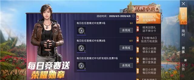 迷情|吃鸡荣耀勋章免费领玩家1发入魂蝶舞迷情,光子后悔了