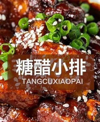  20克|好吃到尖叫，好吃到舔手指的糖醋排骨，一分钟就学会，赶快学起来