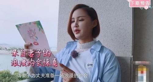 约会|胡可为老公沙溢精心准备的惊喜约会,似乎遭到了老公沙溢的嫌弃